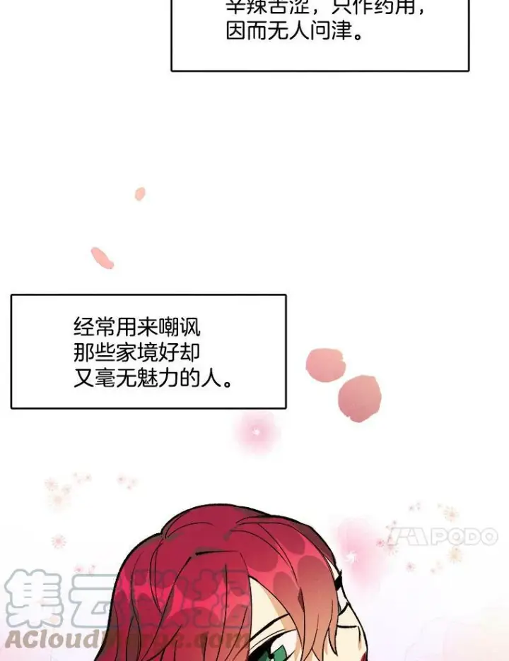 《皇家厨师小姐》12.准继母的心思图64