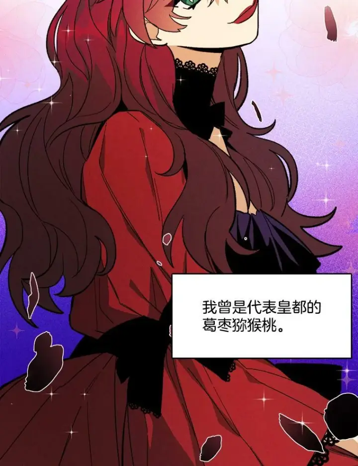《皇家厨师小姐》12.准继母的心思图65