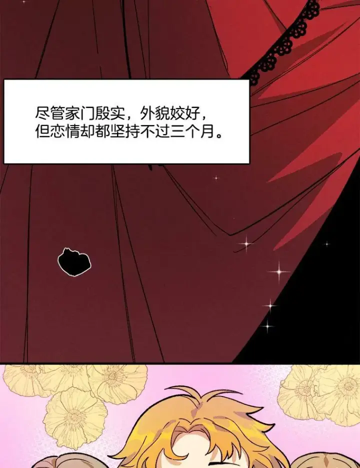 《皇家厨师小姐》12.准继母的心思图66