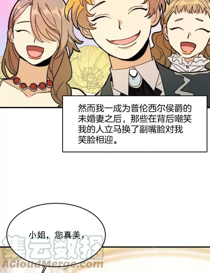 《皇家厨师小姐》12.准继母的心思图67