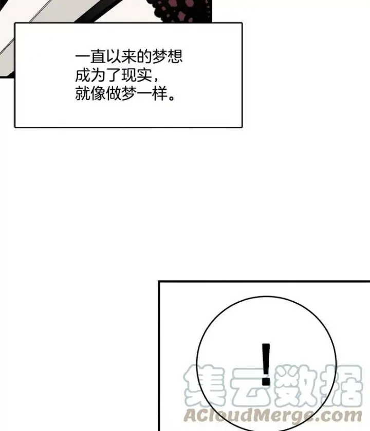 《皇家厨师小姐》12.准继母的心思图70