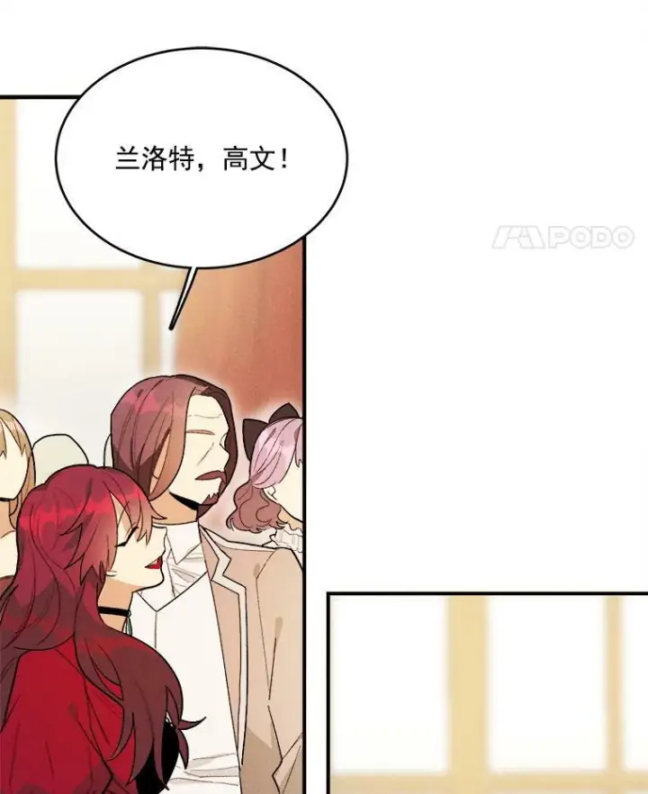《皇家厨师小姐》12.准继母的心思图75