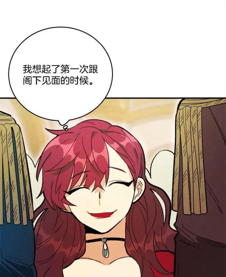 《皇家厨师小姐》12.准继母的心思图77