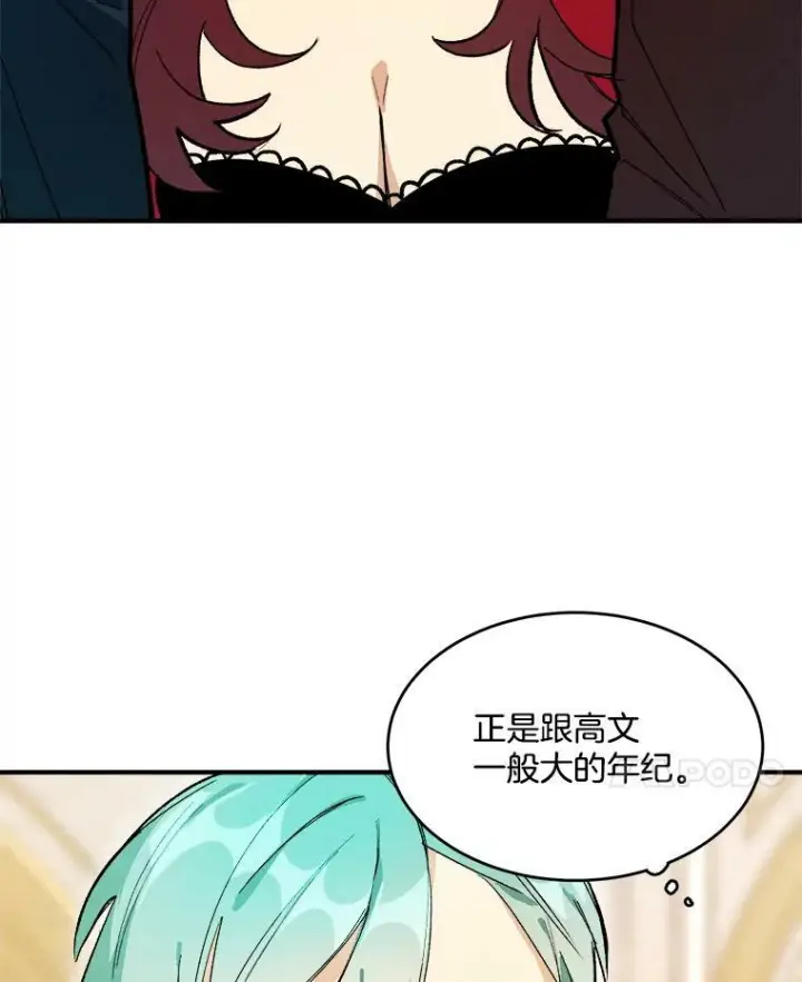 《皇家厨师小姐》12.准继母的心思图78