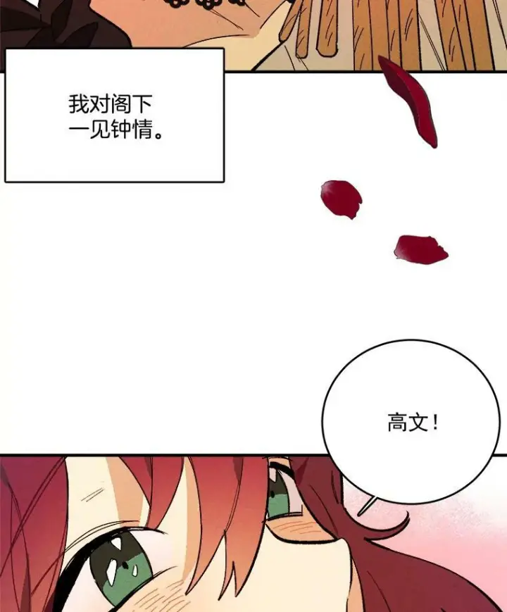 《皇家厨师小姐》12.准继母的心思图83