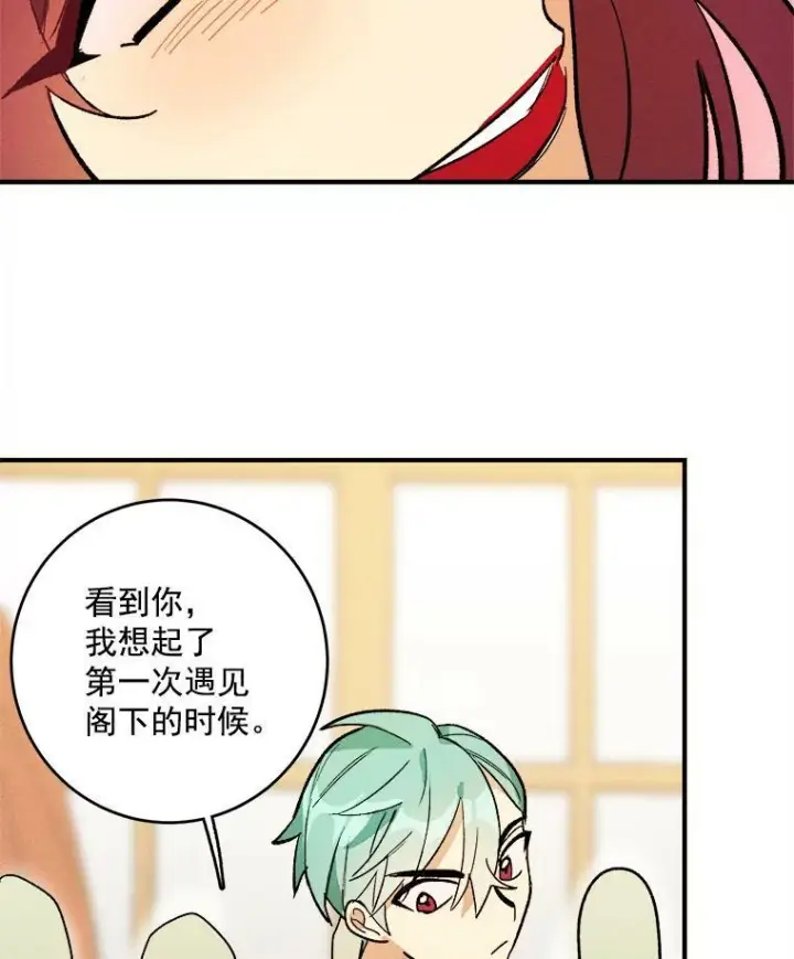 《皇家厨师小姐》12.准继母的心思图84