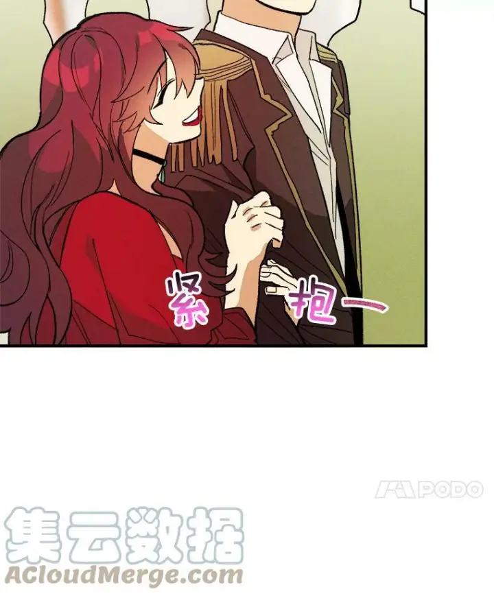 《皇家厨师小姐》12.准继母的心思图85
