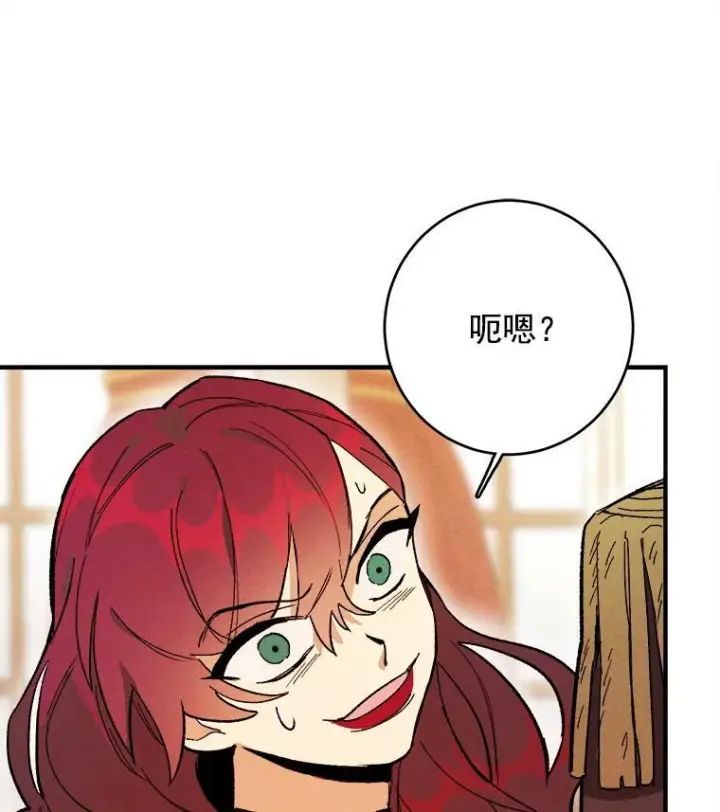 《皇家厨师小姐》12.准继母的心思图87