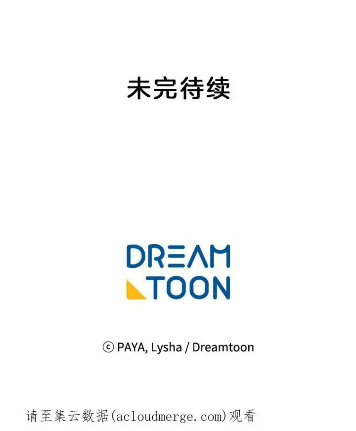 《皇家厨师小姐》12.准继母的心思图90