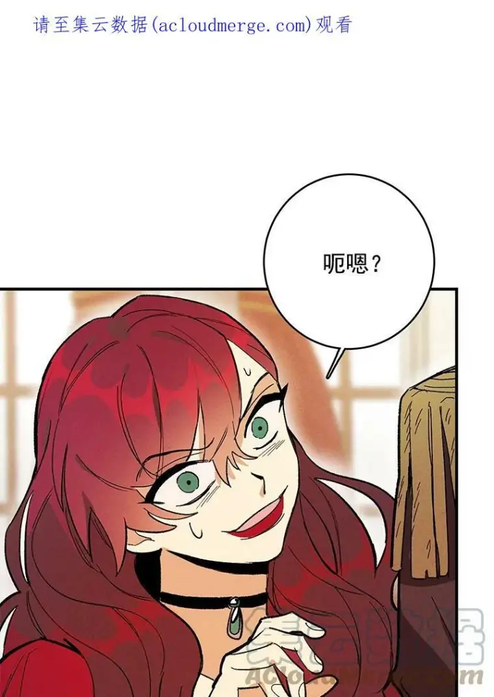 《皇家厨师小姐》12.准继母的心思图91