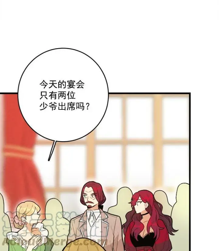 《皇家厨师小姐》13.宴会开始图10