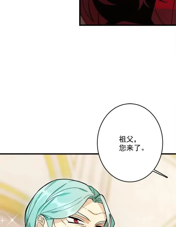 《皇家厨师小姐》13.宴会开始图14