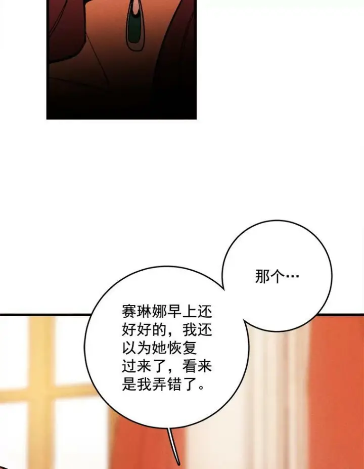 《皇家厨师小姐》13.宴会开始图17