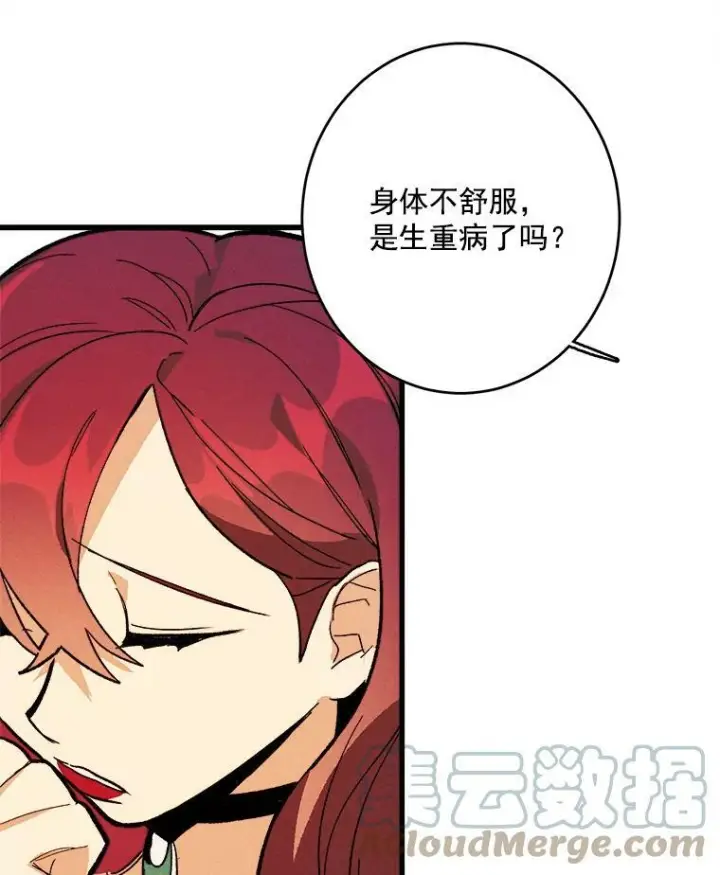 《皇家厨师小姐》13.宴会开始图19