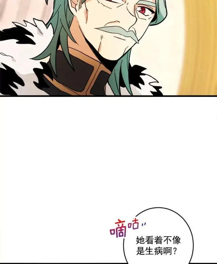 《皇家厨师小姐》13.宴会开始图21