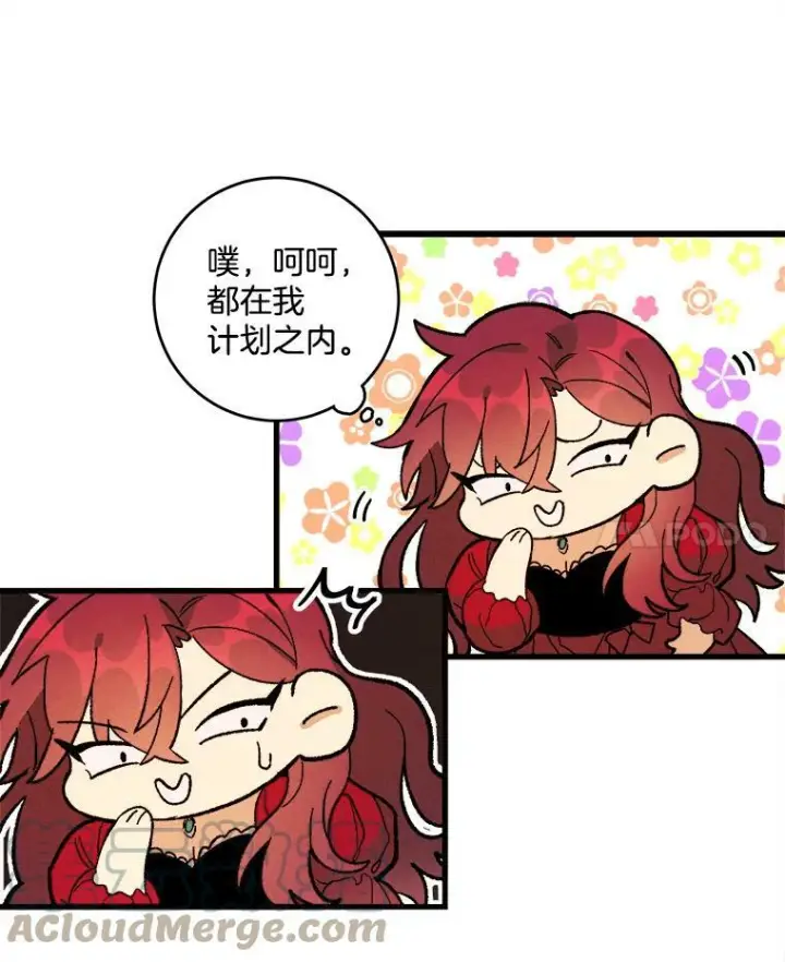 《皇家厨师小姐》13.宴会开始图25