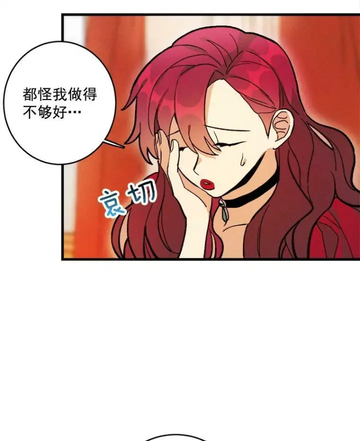 《皇家厨师小姐》13.宴会开始图26