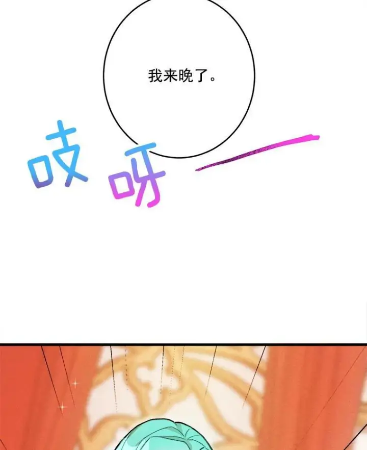 《皇家厨师小姐》13.宴会开始图27
