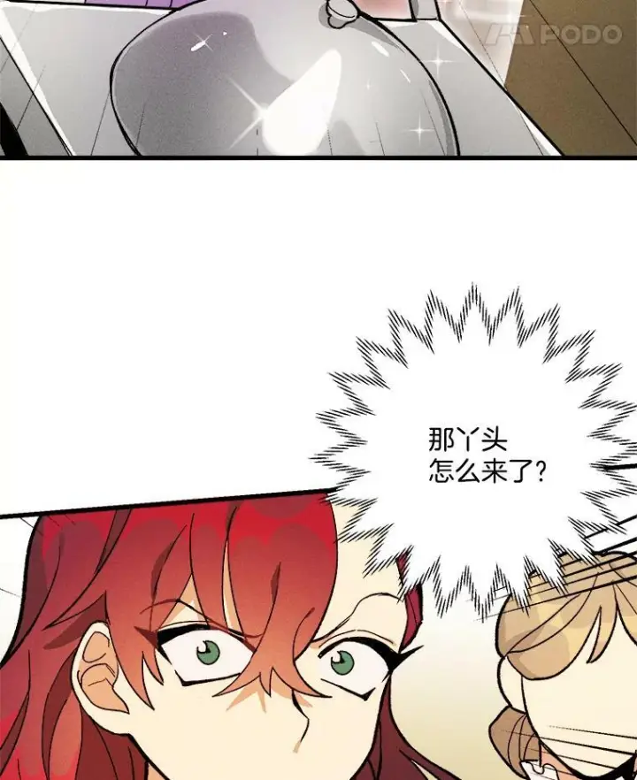 《皇家厨师小姐》13.宴会开始图29
