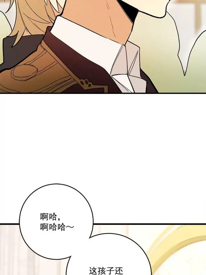《皇家厨师小姐》13.宴会开始图3