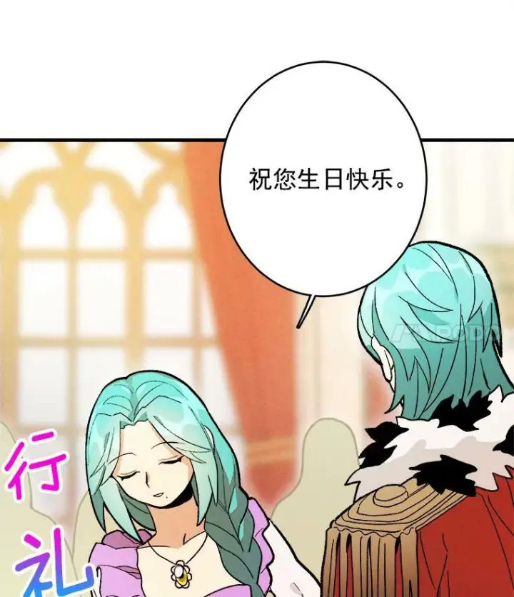 《皇家厨师小姐》13.宴会开始图32