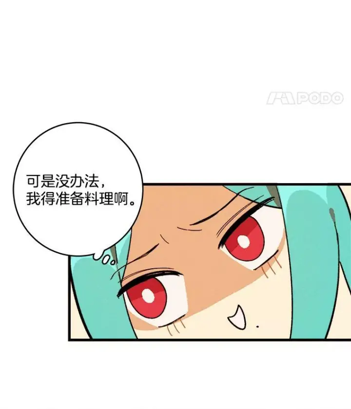 《皇家厨师小姐》13.宴会开始图36