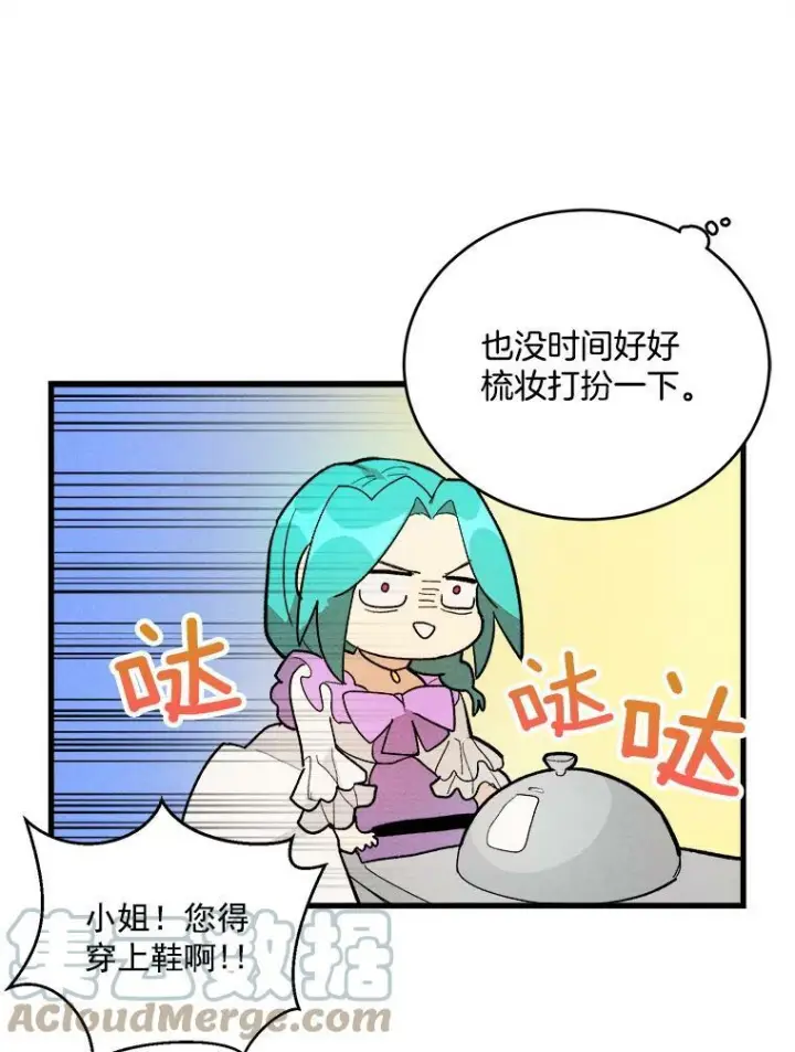 《皇家厨师小姐》13.宴会开始图37