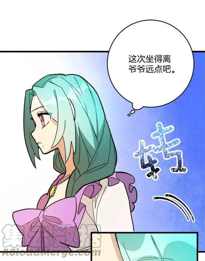 《皇家厨师小姐》13.宴会开始图43