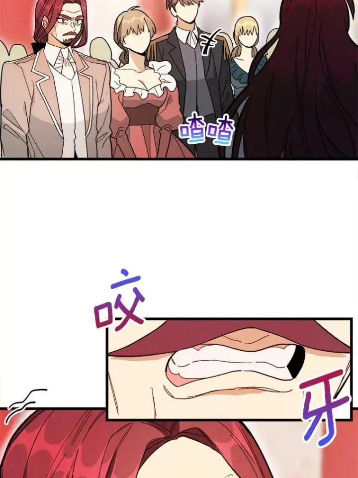 《皇家厨师小姐》13.宴会开始图5