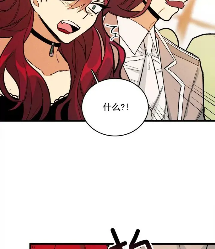 《皇家厨师小姐》13.宴会开始图50