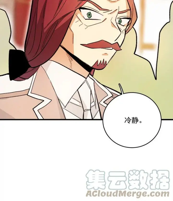 《皇家厨师小姐》13.宴会开始图52