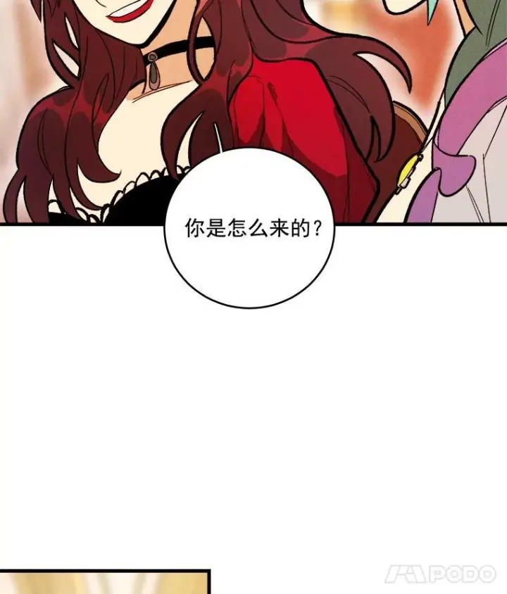 《皇家厨师小姐》13.宴会开始图57