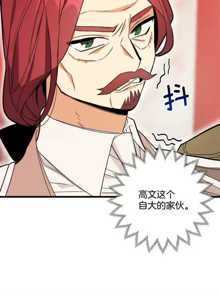 《皇家厨师小姐》13.宴会开始图6
