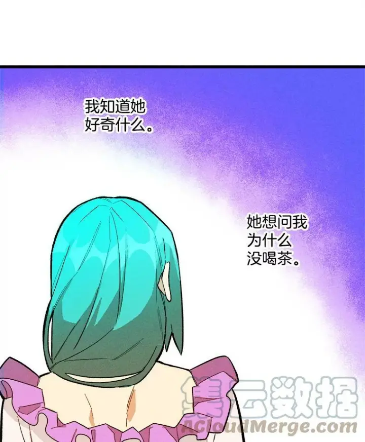 《皇家厨师小姐》13.宴会开始图61