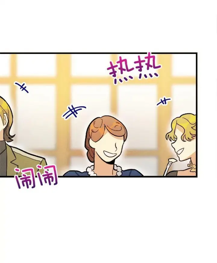 《皇家厨师小姐》13.宴会开始图63