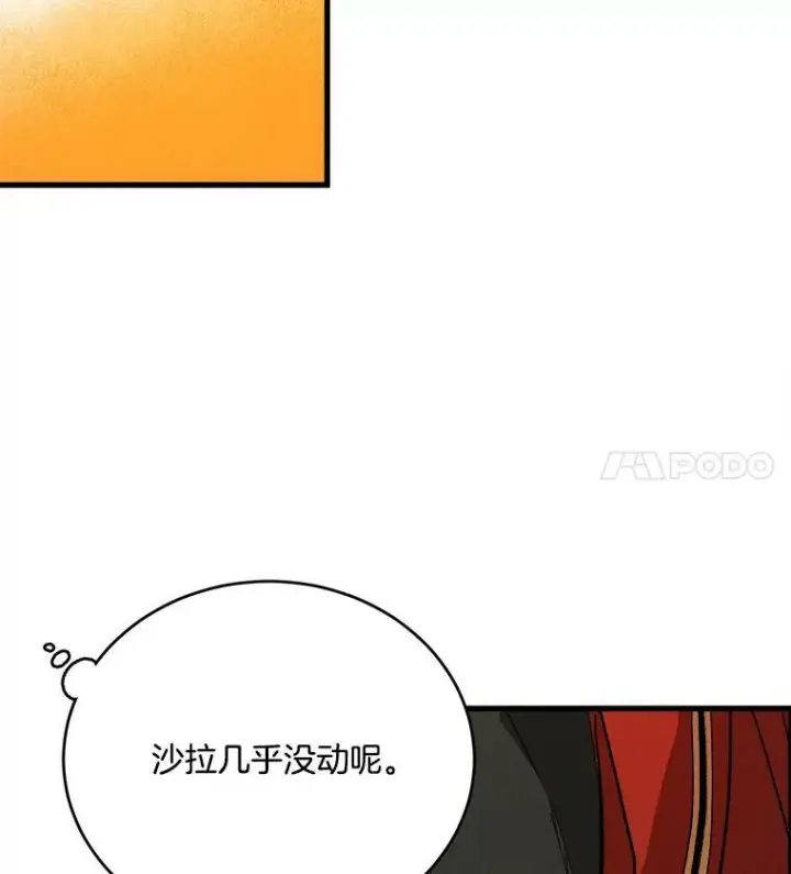 《皇家厨师小姐》13.宴会开始图71