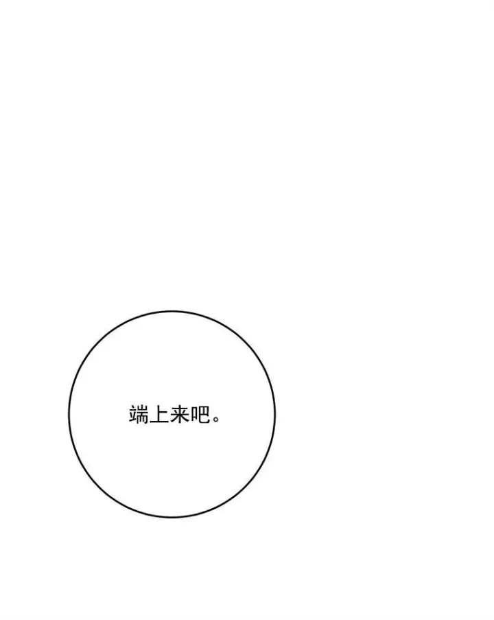 《皇家厨师小姐》13.宴会开始图83