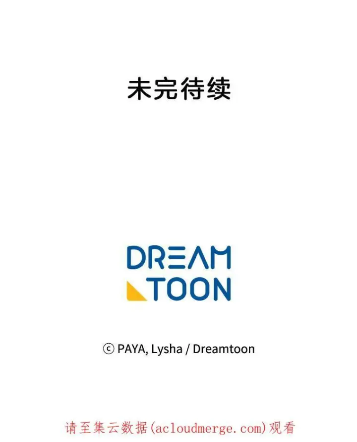 《皇家厨师小姐》13.宴会开始图84