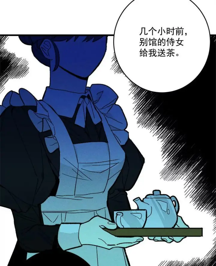 《皇家厨师小姐》14.准继母失势图100
