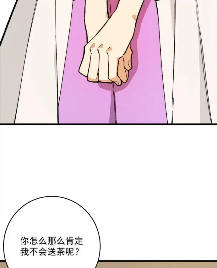 《皇家厨师小姐》14.准继母失势图102