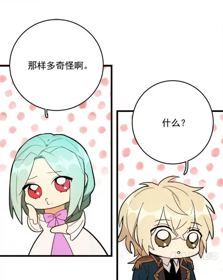 《皇家厨师小姐》14.准继母失势图104