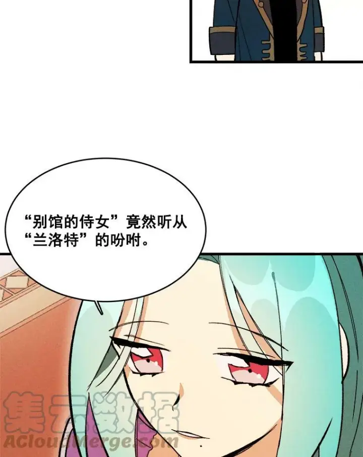 《皇家厨师小姐》14.准继母失势图105