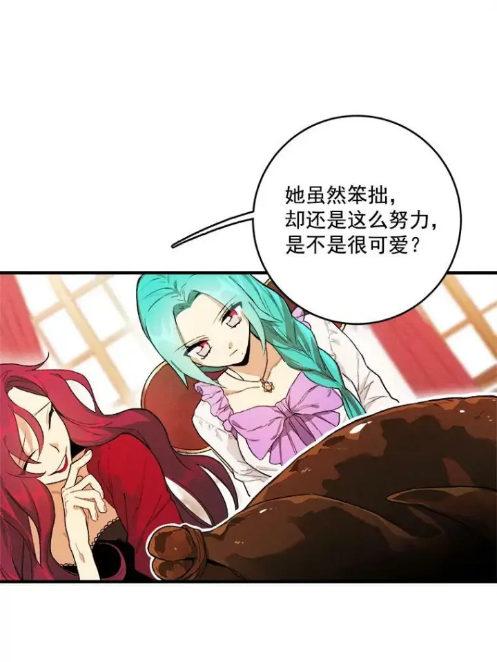《皇家厨师小姐》14.准继母失势图11