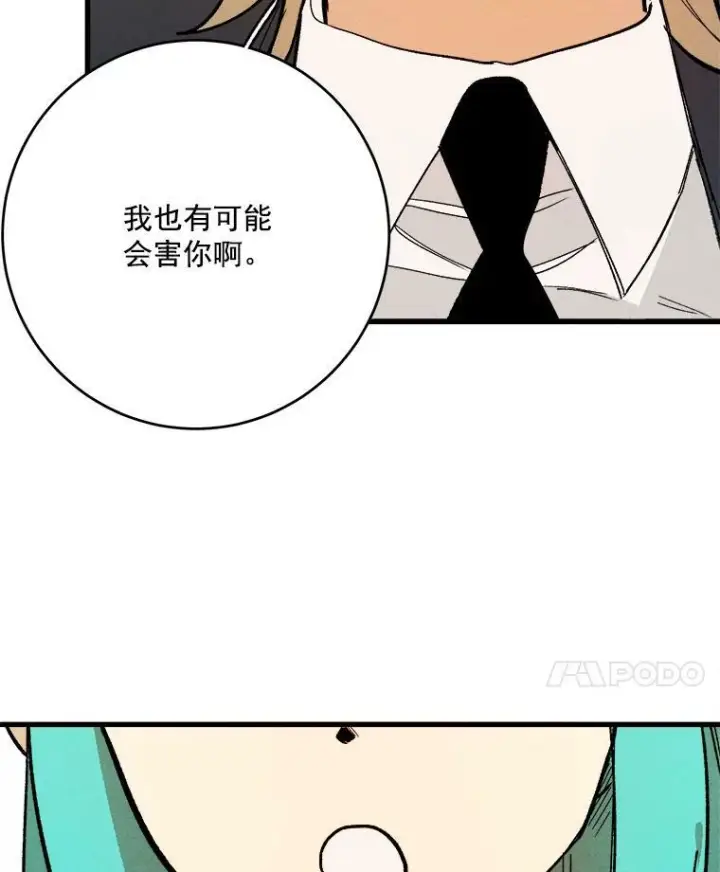 《皇家厨师小姐》14.准继母失势图111