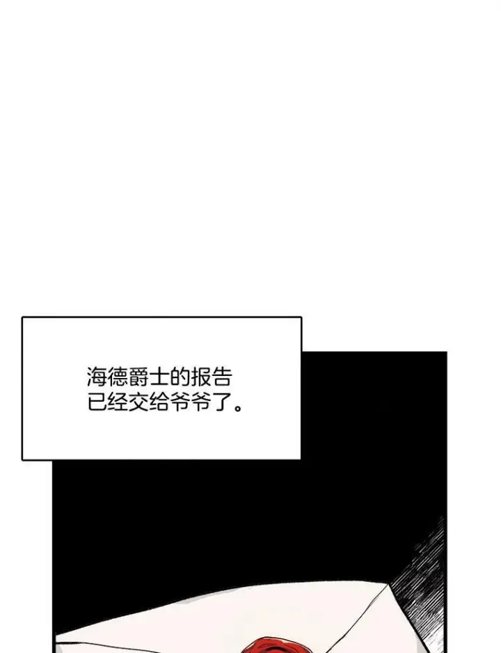 《皇家厨师小姐》14.准继母失势图119