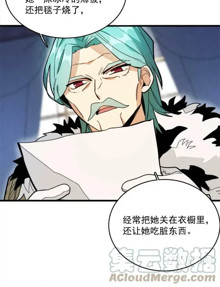 《皇家厨师小姐》14.准继母失势图121