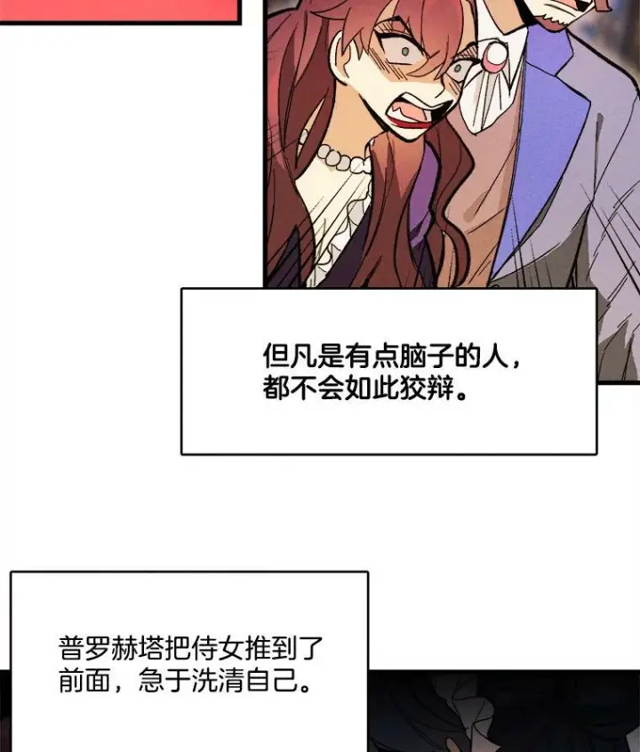《皇家厨师小姐》14.准继母失势图123