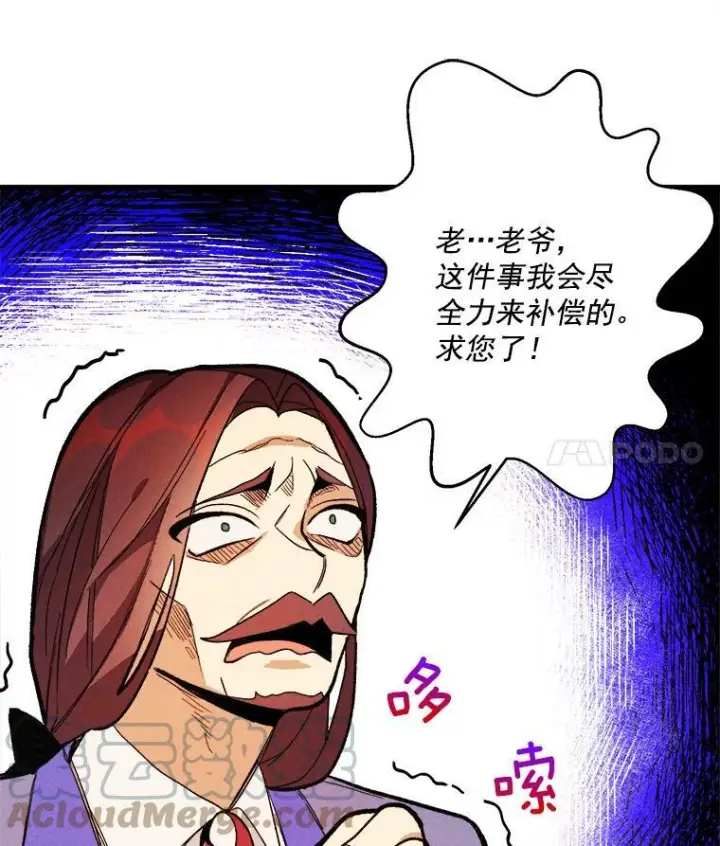 《皇家厨师小姐》14.准继母失势图125