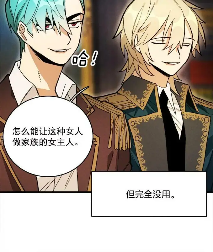 《皇家厨师小姐》14.准继母失势图127