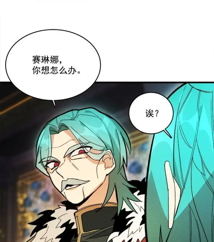 《皇家厨师小姐》14.准继母失势图128